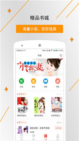 橡皮小說免費(fèi)版截圖欣賞