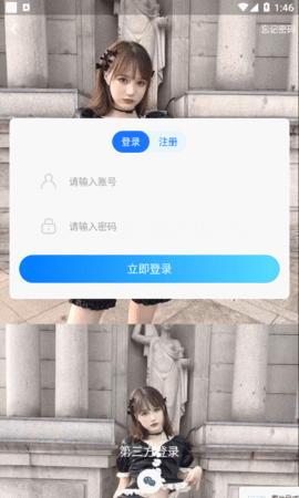 嘻嘻語音截圖欣賞