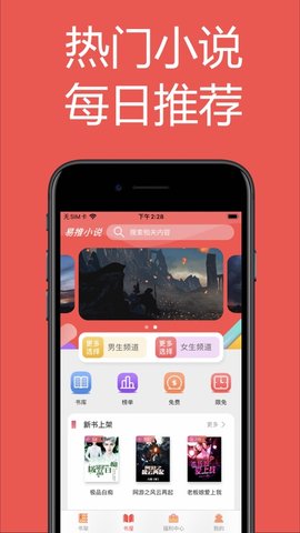 易推小說截圖欣賞