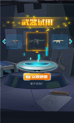 武器組裝模擬射擊截圖欣賞