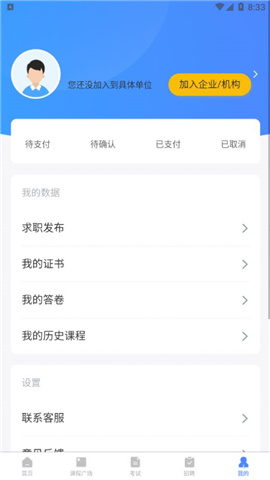 技小師截圖欣賞