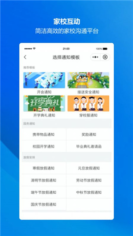 螢寶家園通截圖欣賞