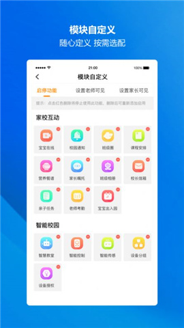 螢寶家園通截圖欣賞