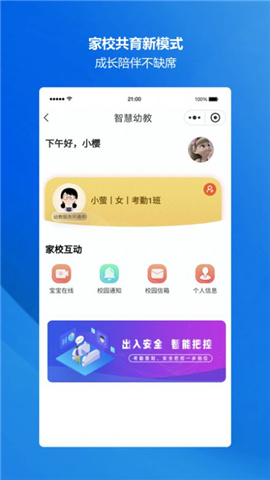 螢寶家園通截圖欣賞