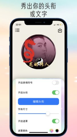 社群頭像大師截圖欣賞