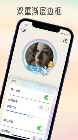 社群頭像大師截圖欣賞