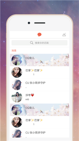 蜜柚app官方版截图欣赏