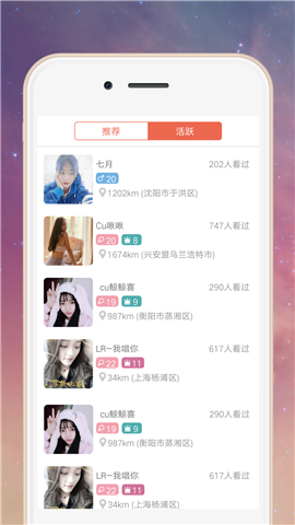 蜜柚app官方版截图欣赏