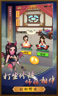 踢飛大俠破解版截圖欣賞