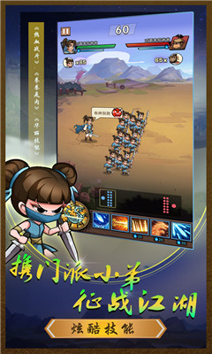 踢飛大俠破解版截圖欣賞