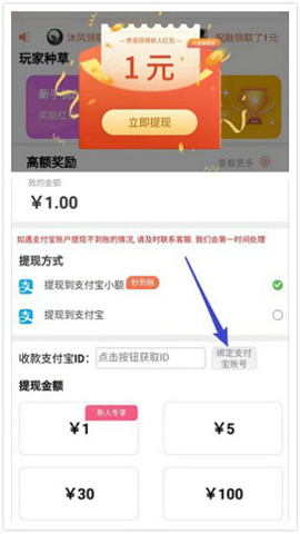 天天賞金截圖欣賞
