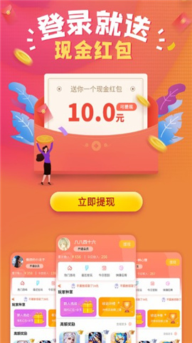天天賞金截圖欣賞