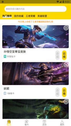 天天召喚截圖欣賞