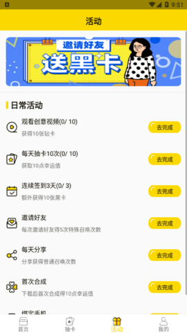 天天召喚截圖欣賞
