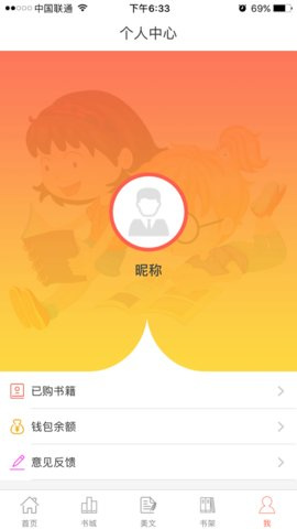 芝麻閱讀免費(fèi)版截圖欣賞