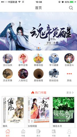 芝麻閱讀免費(fèi)版截圖欣賞