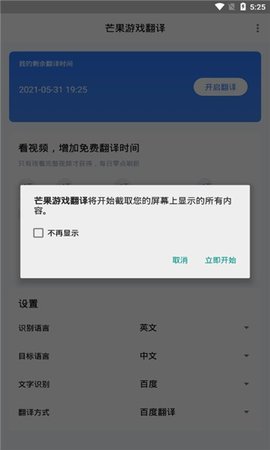 芒果游戲翻譯截圖欣賞