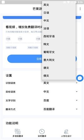 芒果游戲翻譯截圖欣賞