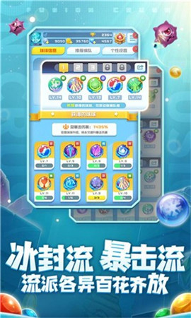球球英雄1.5.7截圖欣賞