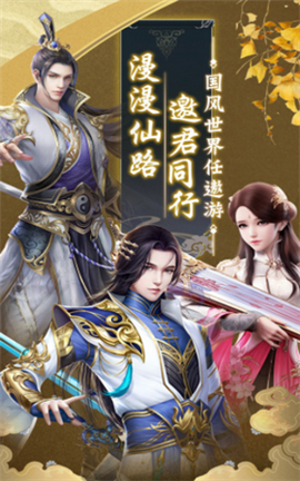 飛仙錄截圖欣賞
