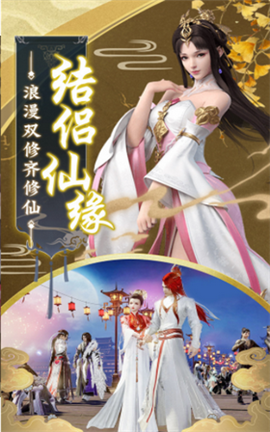 飛仙錄截圖欣賞