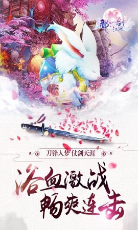 那一劍江湖小米版