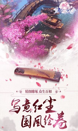 那一劍江湖小米版