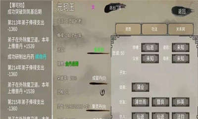 修個(gè)球仙截圖欣賞