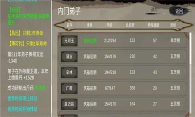 修個(gè)球仙截圖欣賞