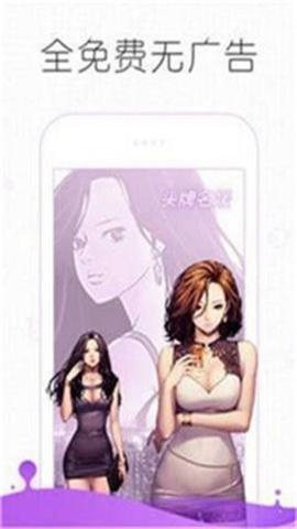 丸子漫畫截圖欣賞