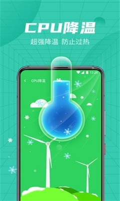 綠色清理管家截圖欣賞