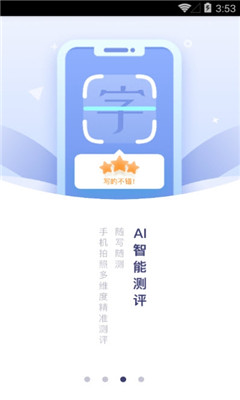 國字云書法截圖欣賞