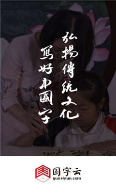 國字云書法截圖欣賞
