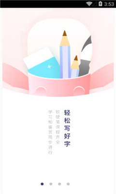 國字云書法截圖欣賞
