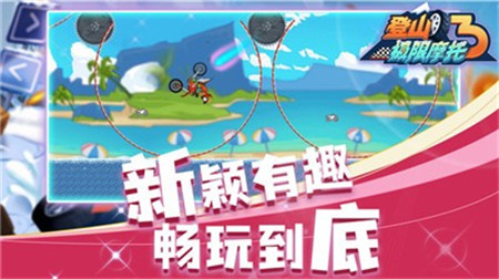 登山極限摩托3截圖欣賞