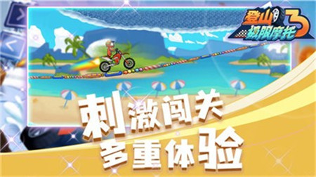 登山極限摩托3截圖欣賞