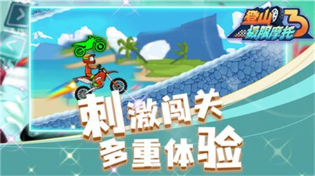 登山極限摩托3截圖欣賞