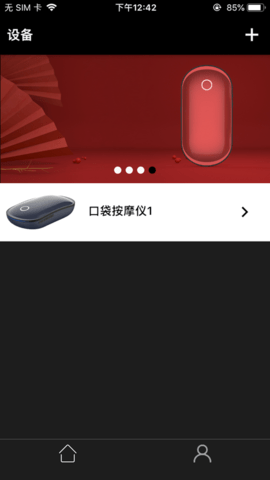 健康同行截圖欣賞