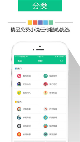 奇書網(wǎng)截圖欣賞