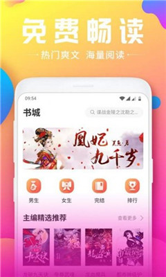 泡泡小說截圖欣賞
