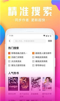 泡泡小說截圖欣賞