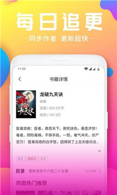 泡泡小說截圖欣賞