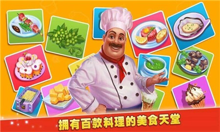 夢想蛋糕屋2021截圖欣賞