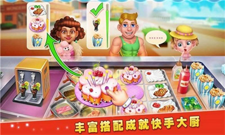 夢想蛋糕屋2021截圖欣賞