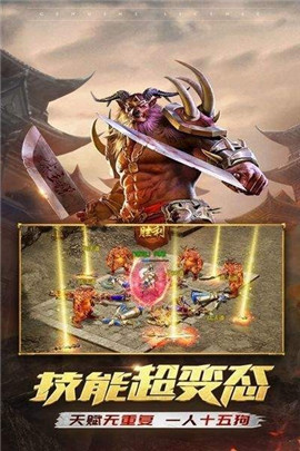 3D復古傳奇截圖欣賞