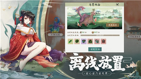山海斬妖刃截圖欣賞