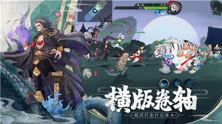 山海斬妖刃截圖欣賞