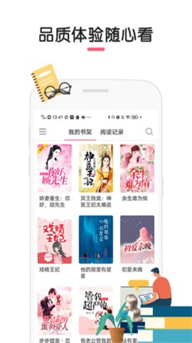 石榴小說破解版截圖欣賞