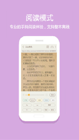 24k小說(shuō)截圖欣賞