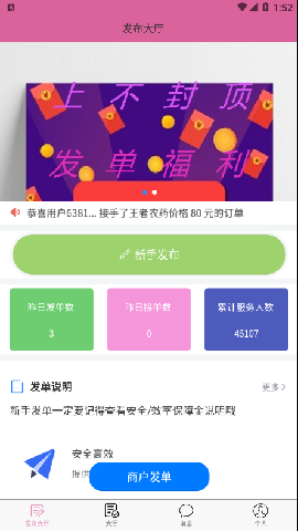 代练帮游戏截图